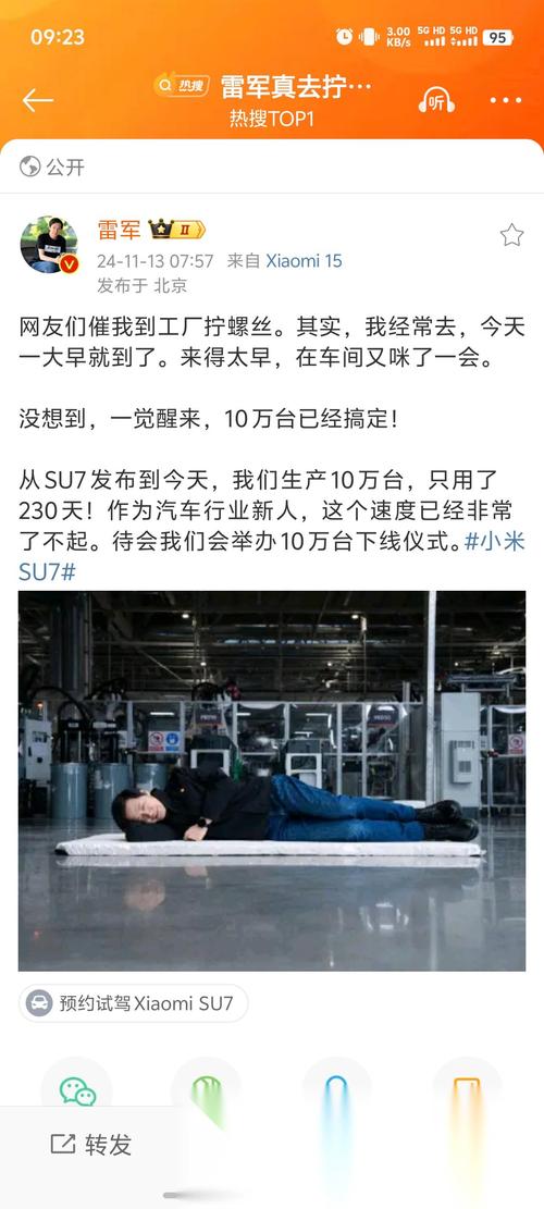 包含小米汽车现在欠多少辆了的词条