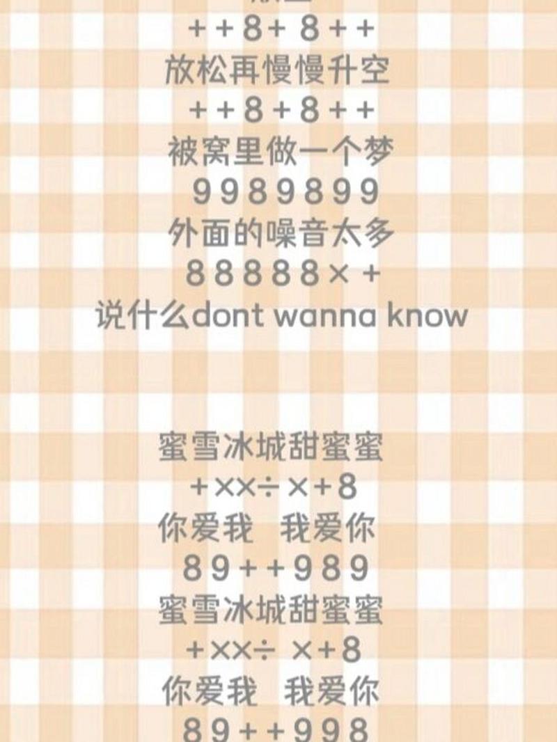 《蜜雪冰城》计算器谱子的简单介绍