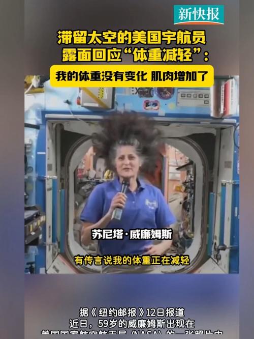 美国女航天员滞留,美国女航天员去火星不回来