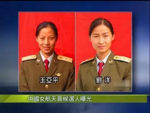 王亚平和刘洋谁第一个,王亚平 刘洋 为什么选择刘洋
