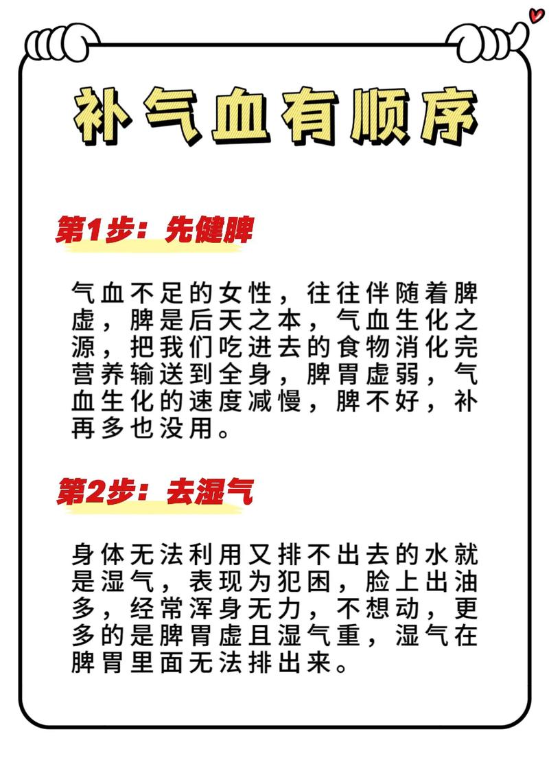 女人气血不足怎么调理最快,女人气血不足怎么调理最快最好