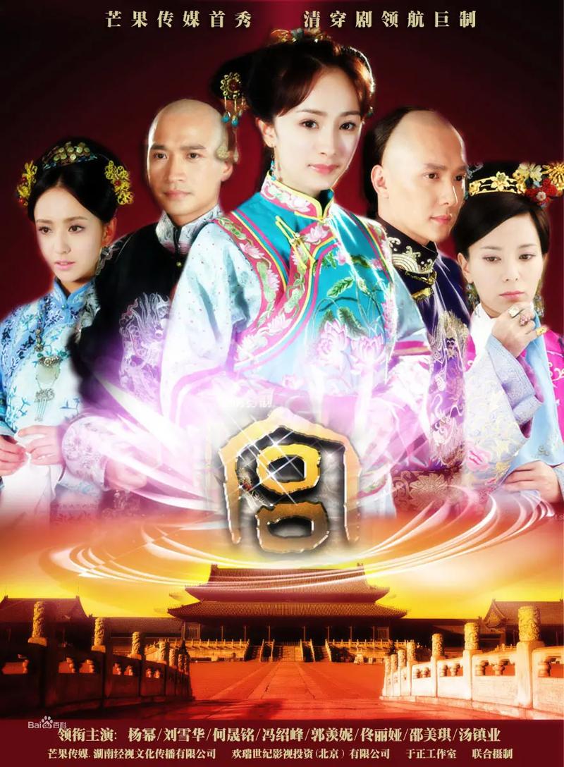 宫锁心玉是于正的剧吗,宫锁心玉于正小说免费阅读