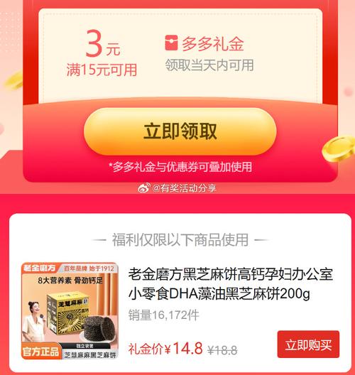 拼多多超级满减入口,拼多多84元超值满减券