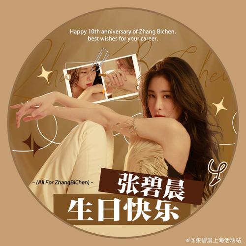 萧敬腾张碧晨胡广生,萧敬腾张碧晨爱人错过
