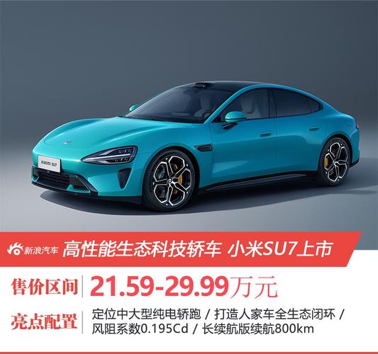 小米7万块钱电动汽车,小米电动汽车1999元