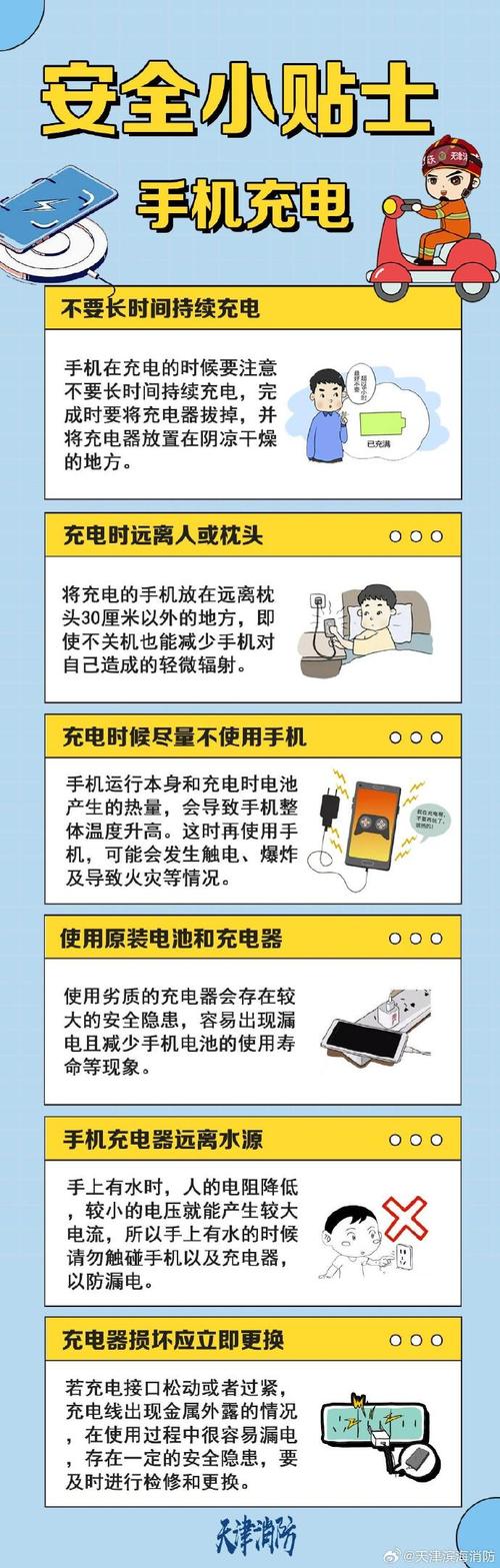 一边充电一边玩会怎么样?,一边充电一边玩对手机有影响吗