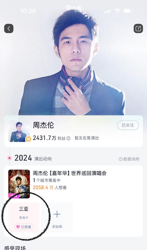 周杰伦演唱会三亚站声明,2021年周杰伦演唱会海口站
