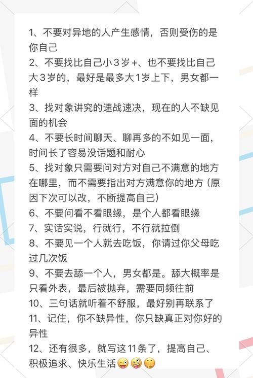 老人对年轻人找对象的建议,老年人找对象晚辈该不该支持