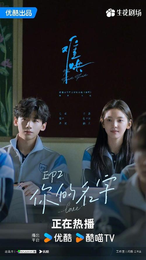 白敬亭章若楠《难哄》,白敬亭章若楠难哄什么时候上映