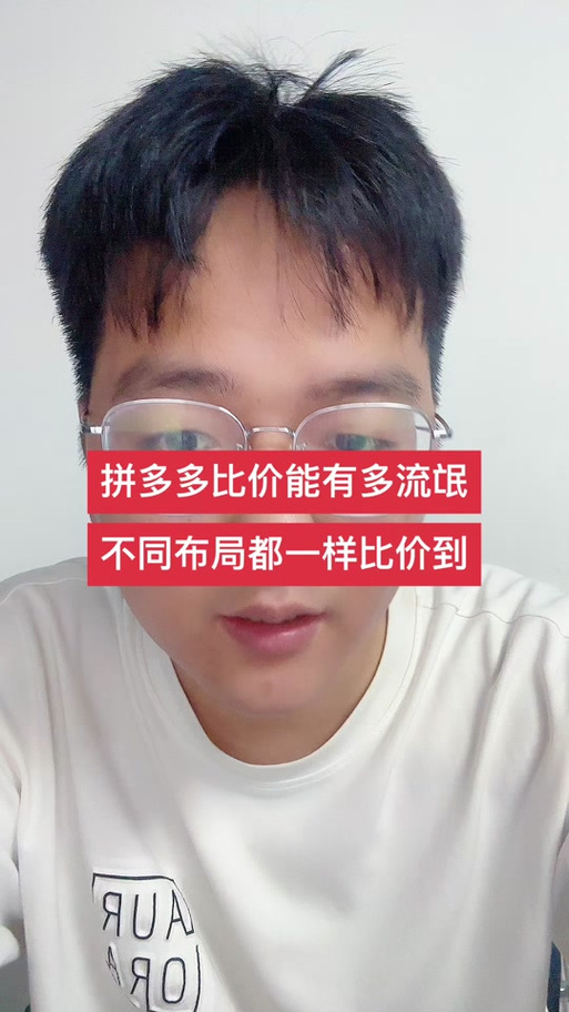 拼多多被央视点名,拼多多被央视点名怎么办