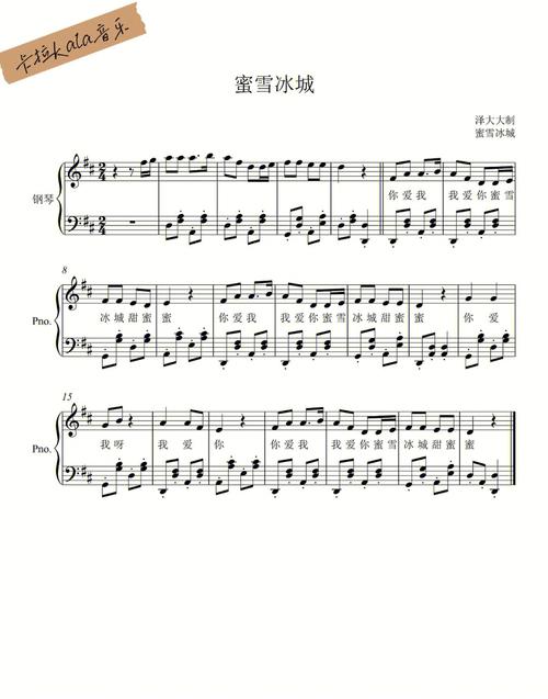 蜜雪冰城歌词完整版,蜜雪冰城歌曲原唱歌词