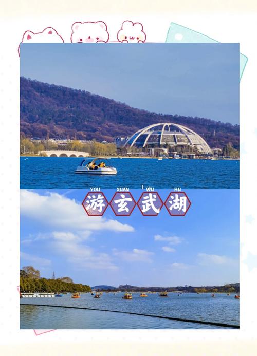 南京旅游玄武湖,南京旅游玄武湖说说句子