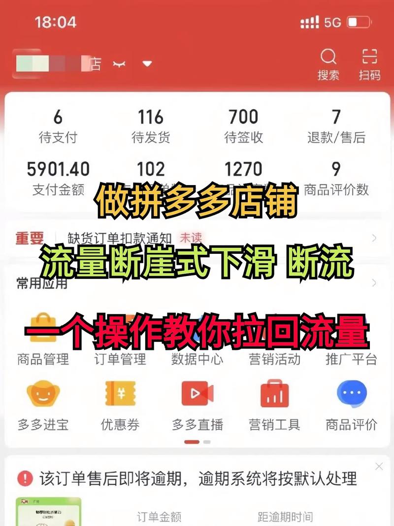 拼多多店铺4.7分正常吗,拼多多店铺评分46是高还是低