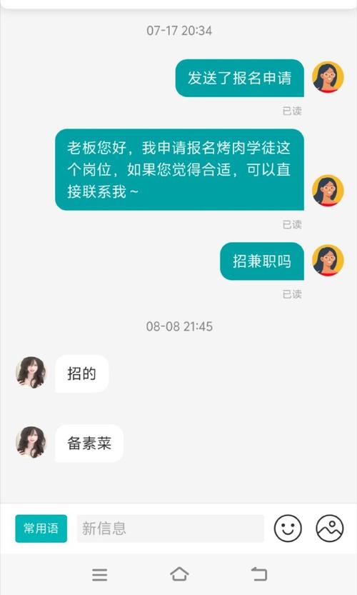boss直聘套路玩心眼,boss直聘招聘骗局知乎