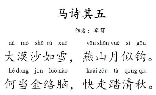 人靠衣装马靠鞍是什么歌,人靠衣装马靠鞍是褒义词还是贬义词