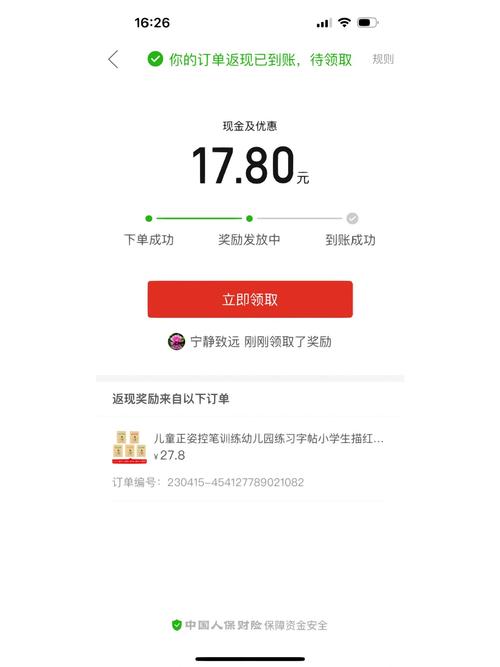 拼多多超拼夜是真的吗安全吗,拼多多超拼夜是真的吗安全吗是正品吗