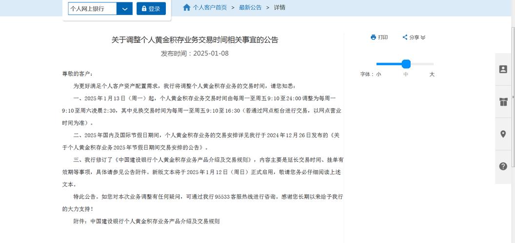 建设银行、中国银行、邮储银行、交通银行:将于3月31日召开投资者说明会,就定增有关事宜与投资者进行交流|界面新闻 · 快讯