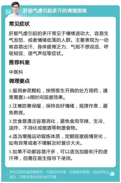 女人虚汗多怎么调养,女人体虚多汗怎么调理食补