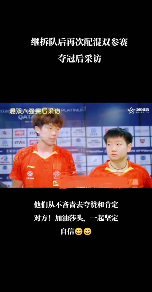 杨硕vs王楚钦,拆队时王楚钦怎么闹了