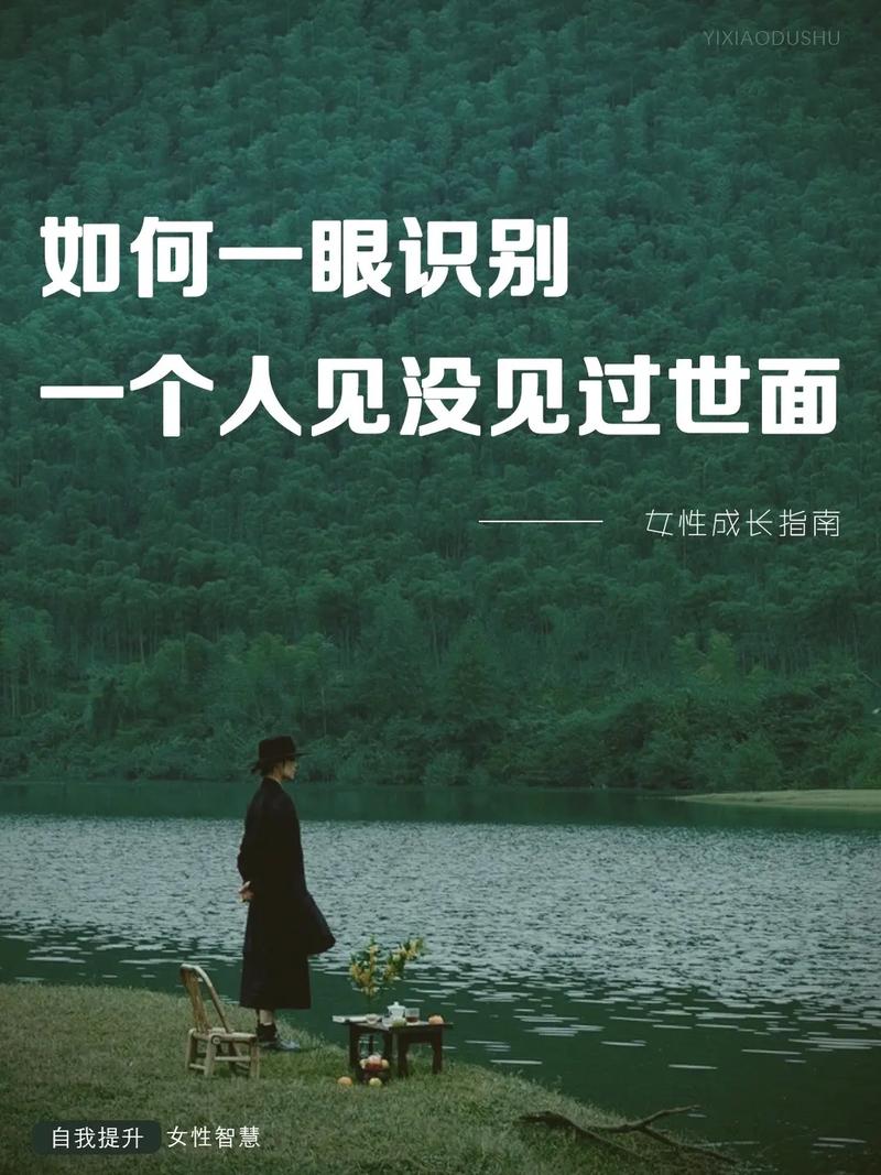 你什么时候认识到自己没见过世面,你什么时候认识到自己没见过世面的人