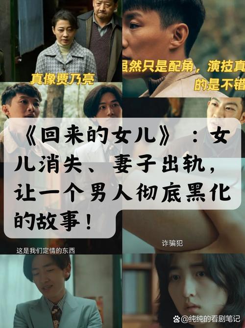 小闺女都回来了大结局,小闺女都回来了大结局是什么