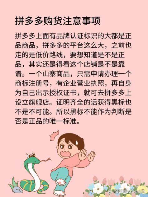 拼多多100%正品是真的吗,拼多多有正品百分百的是正品吗
