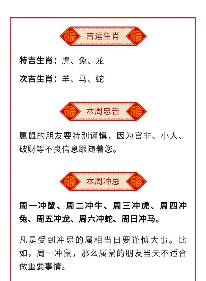 今期生肖带红花打正确生肖,今日生肖带红花代表什么生肖
