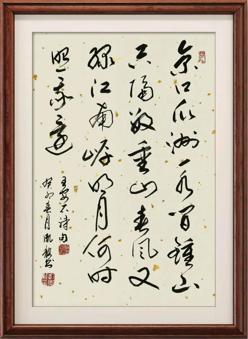“钟山只隔数重山,春风又绿江南岸”是什么生肖动物
