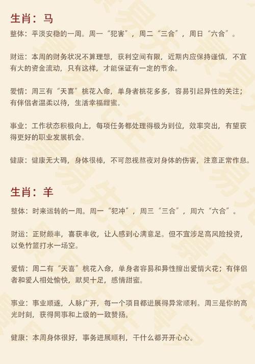 “白日做梦”打一最佳准确生肖的简单介绍