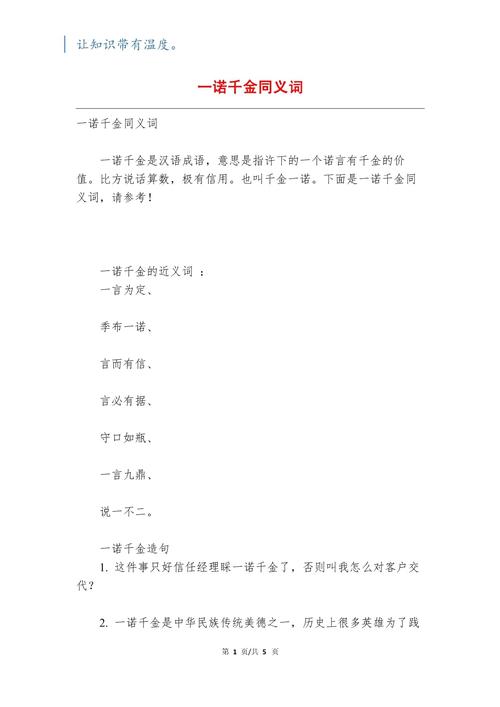 “炙手可热人人怕,一诺千金直万两”代表什么生肖