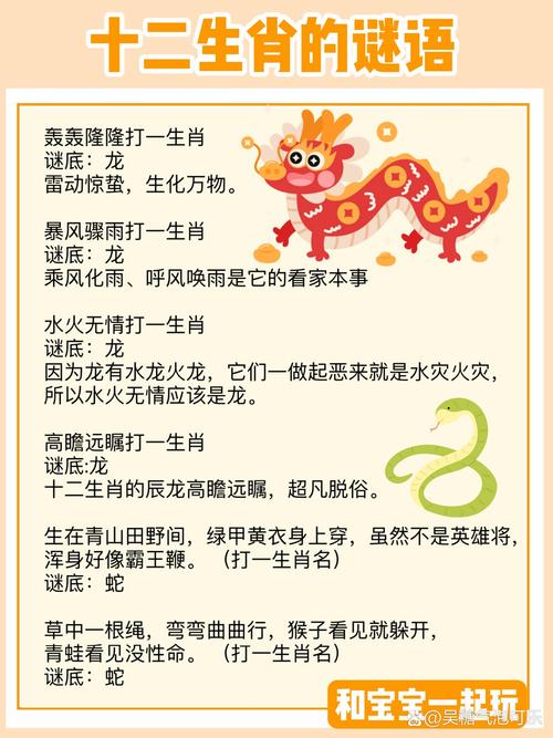 今期生肖最好找打谜底生肖,今期生肖最简单代表什么数字