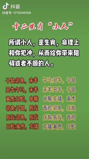 助纣为虐指什么意思打一生肖的简单介绍