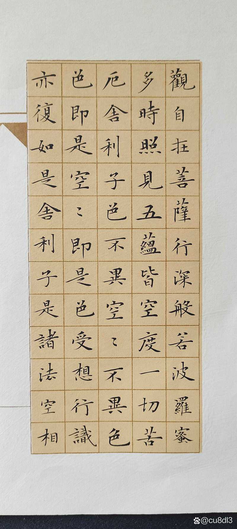东方心经今期必中什么一,小楷临摹大悲咒心经写作业毛笔套装