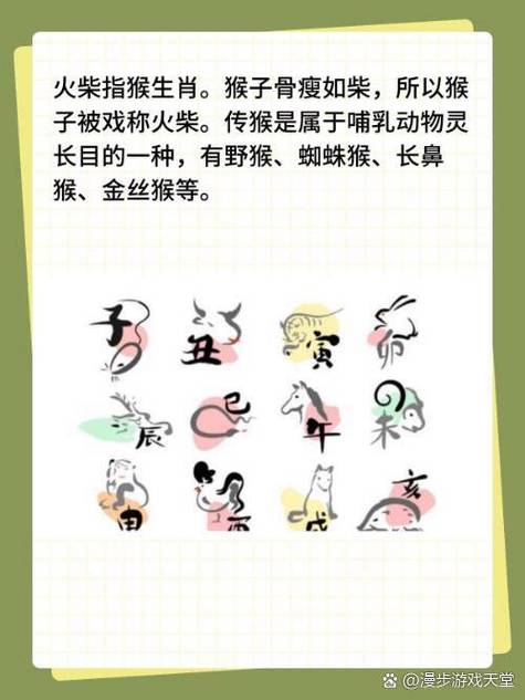 “子子孙孙”是什么生肖动物