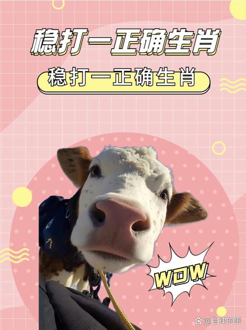 “涂脂抹粉”打一动物生肖