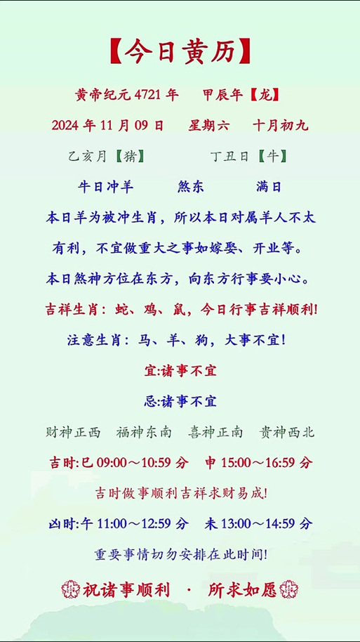 “黄连水待客”是什么生肖