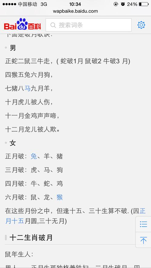 包含“钦此钦遵,岂会迷途?盲衝乱撞枉徒劳”是什么生肖动物的词条