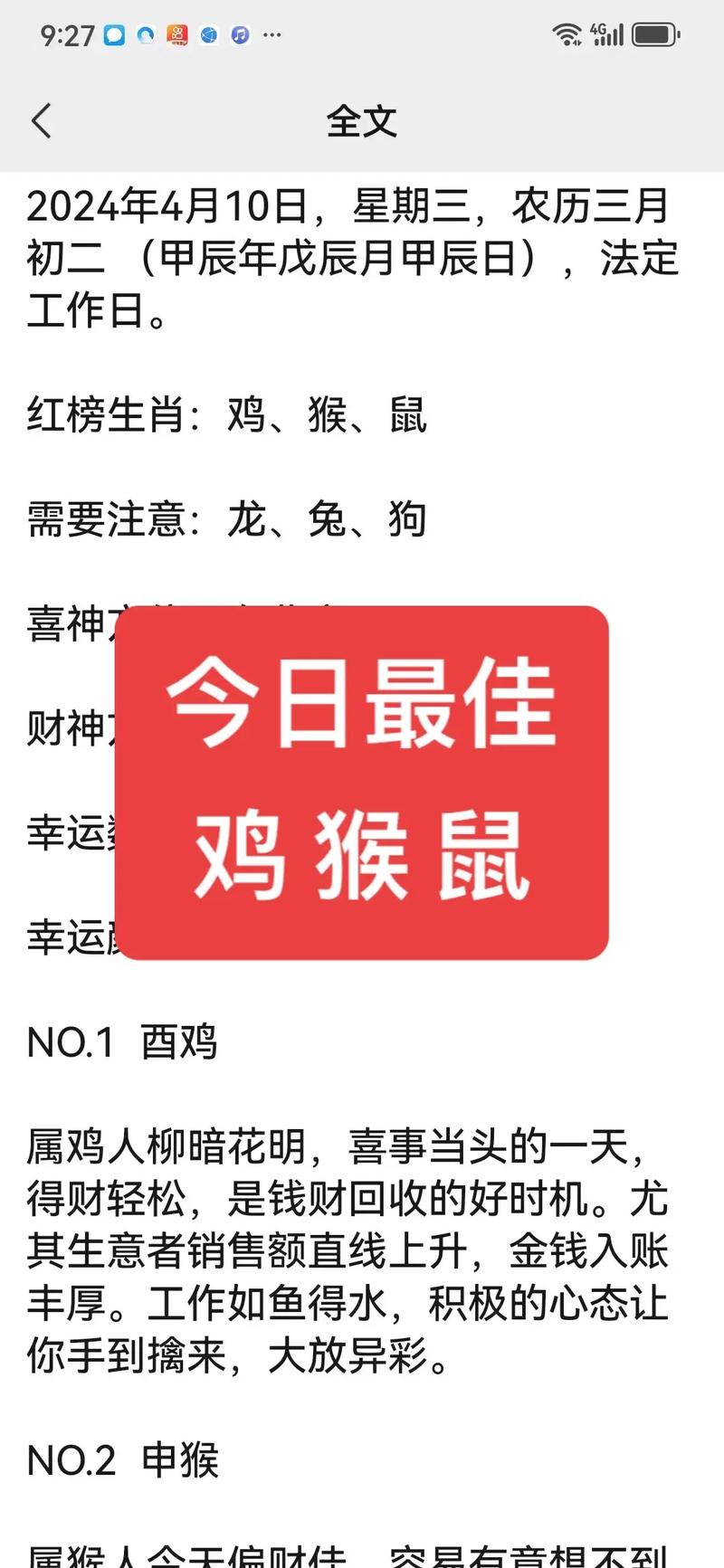 今期中大奖猜生肖,今期中大奖是什么生肖