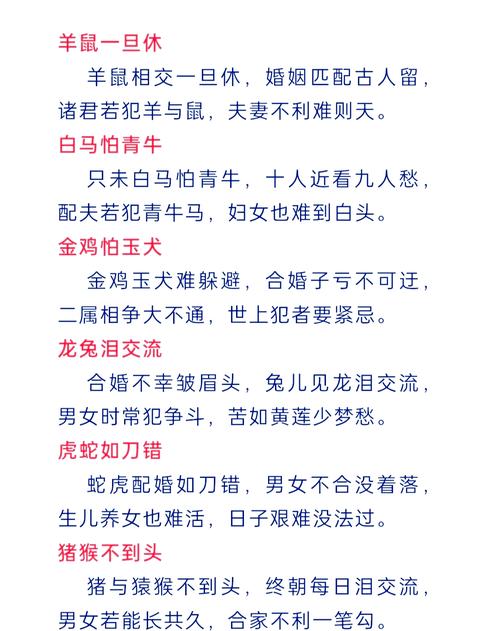 “月下吟诗三四语”打一准确生肖