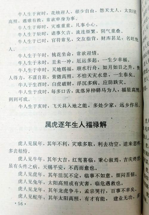 “志在四方,东西南北。春风得意马蹄疾”打一生肖是什么的简单介绍