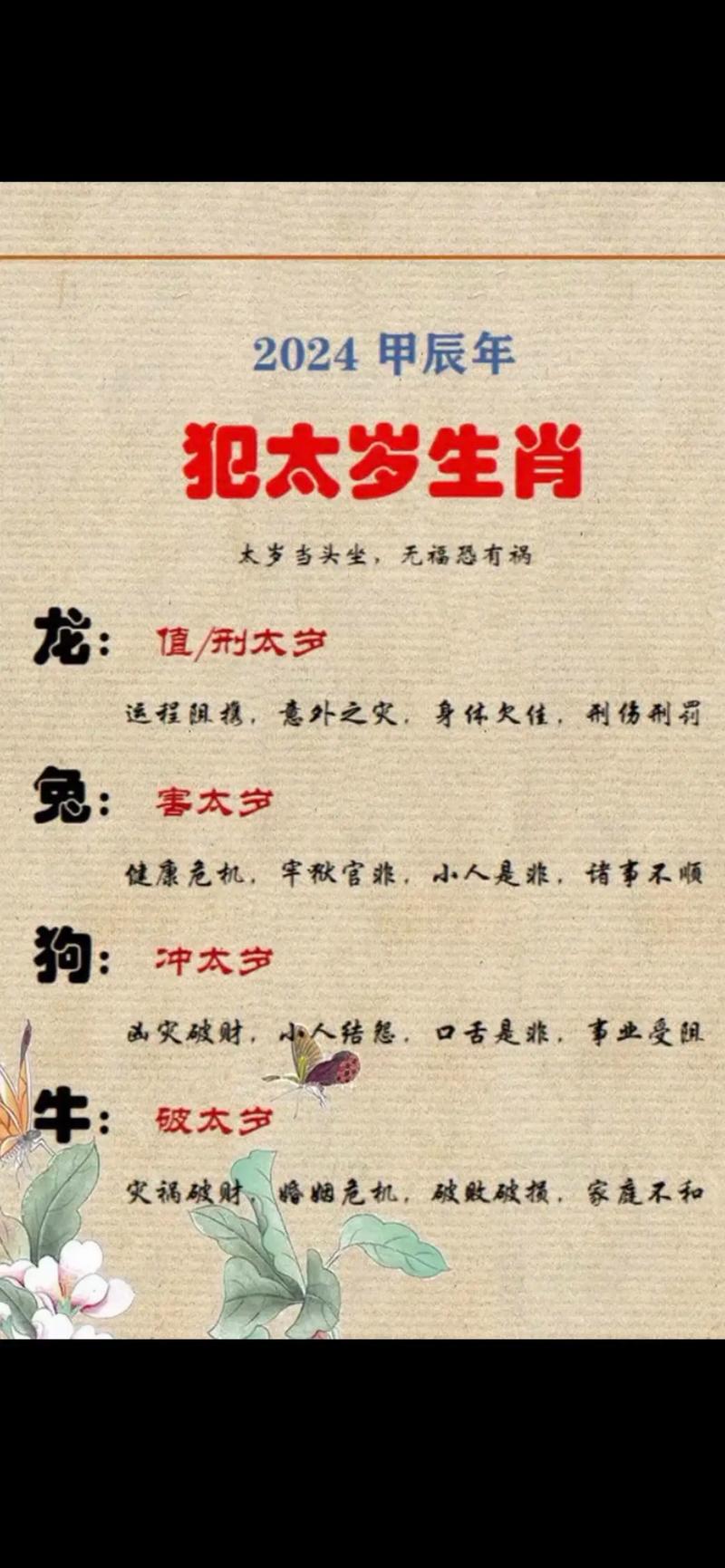 什么生肖最容易上当受骗,什么生肖最容易上当受骗的
