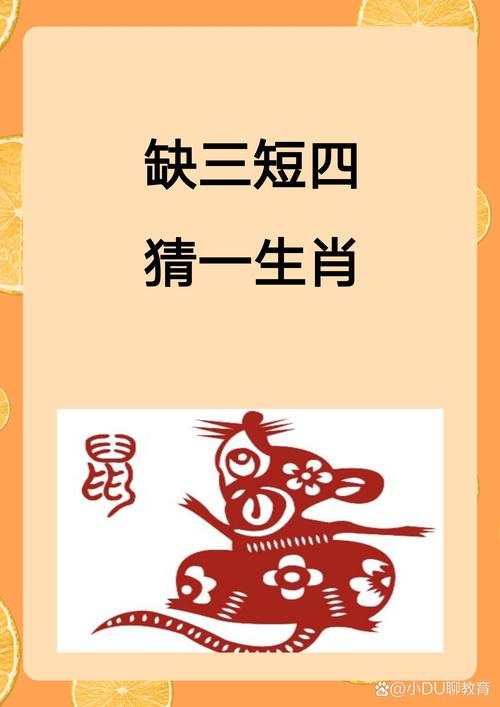 “短斤缺两”是什么生肖