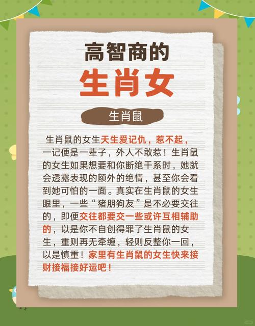 “效率”是什么生肖