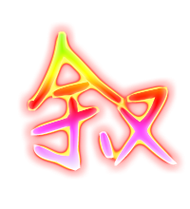 叙字打一生肖,叙字是什么生肖