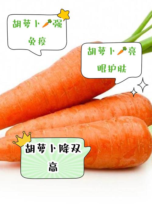 “胡萝卜”打一最佳准确生肖