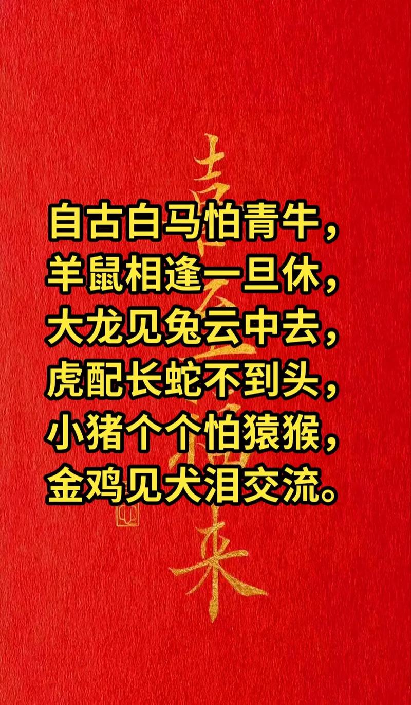 “邀月江枫燕南天,藕断丝连进四步”打一准确动物生肖