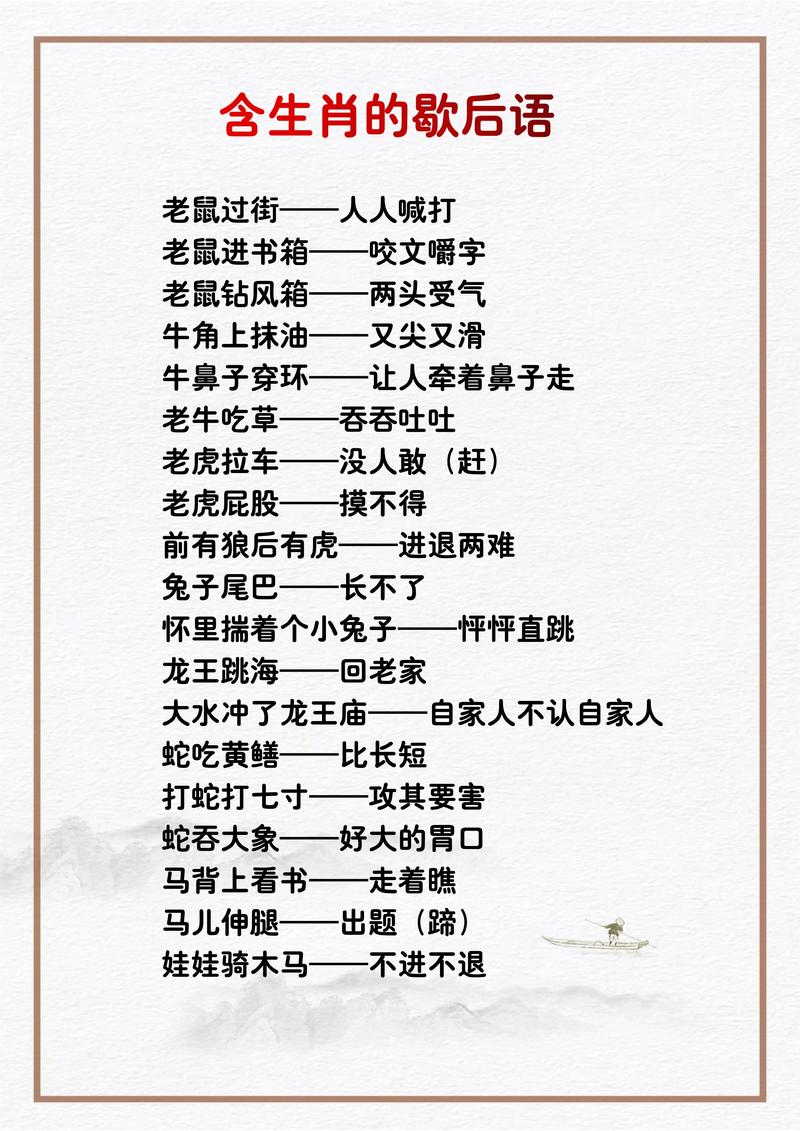 “木火有钱两头找,道人良言有玄机”打一最佳准确生肖