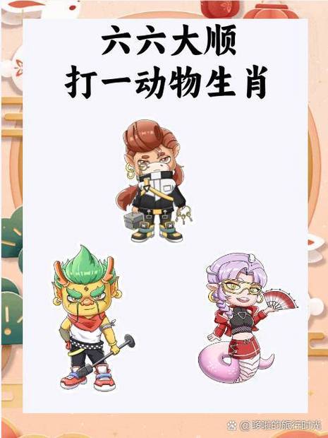 最正确答案打一生肖,正确答案打一生肖最佳答案是什么动物