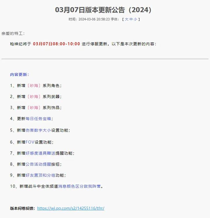 玄机更新公告,玄机更新公告在哪看