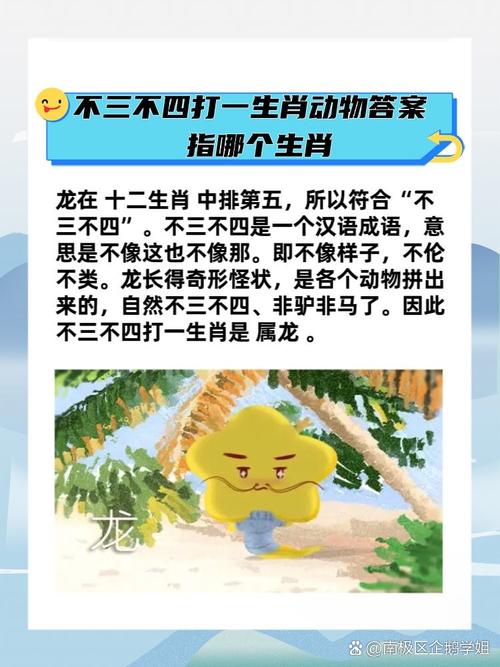 “炫耀”打一个生肖动物